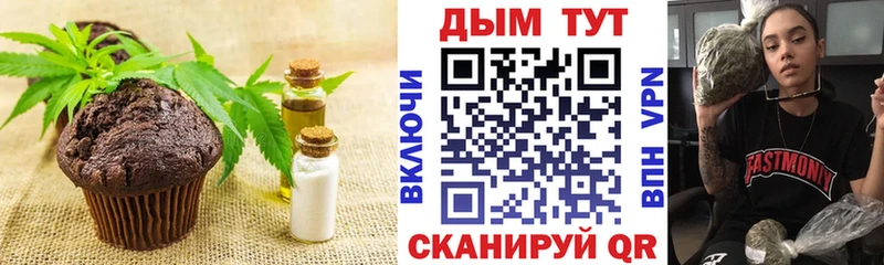 Печенье с ТГК конопля Сосногорск