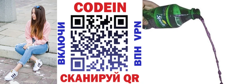 Купить где  Сосногорск  Кодеиновый сироп Lean напиток Lean (лин) 