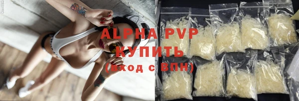 ALPHA PVP Армянск