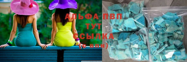 ALPHA PVP Армянск