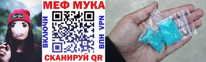 Купить закладки Сосногорск МЕФ mephedrone